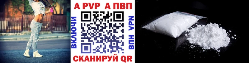 A PVP крисы CK  Купить где  Киренск 