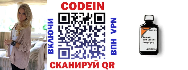 Кодеин напиток Lean (лин)  Купить  Киренск 
