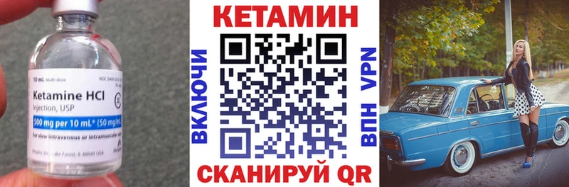 Кетамин ketamine  Купить закладки  Киренск 