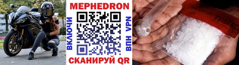 Мефедрон VHQ  Купить закладки  Киренск 
